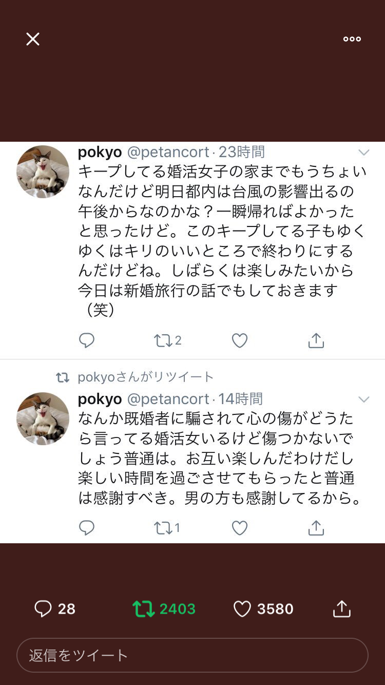 婚活あるある