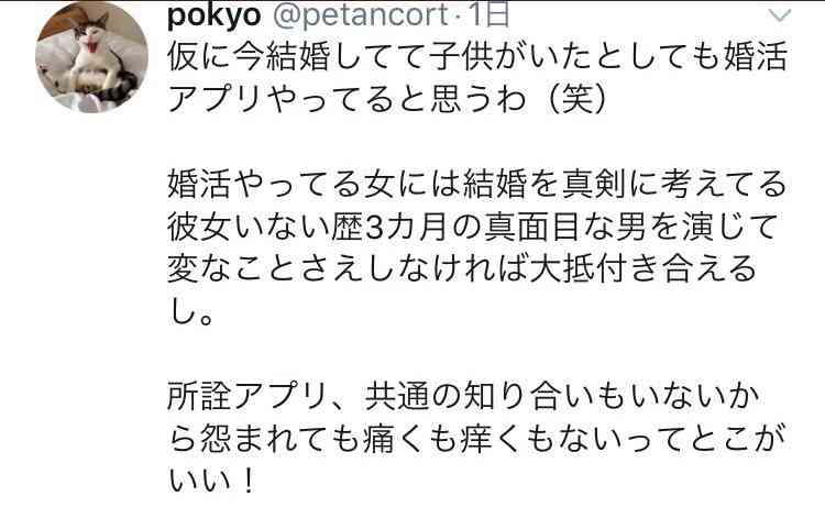 婚活あるある