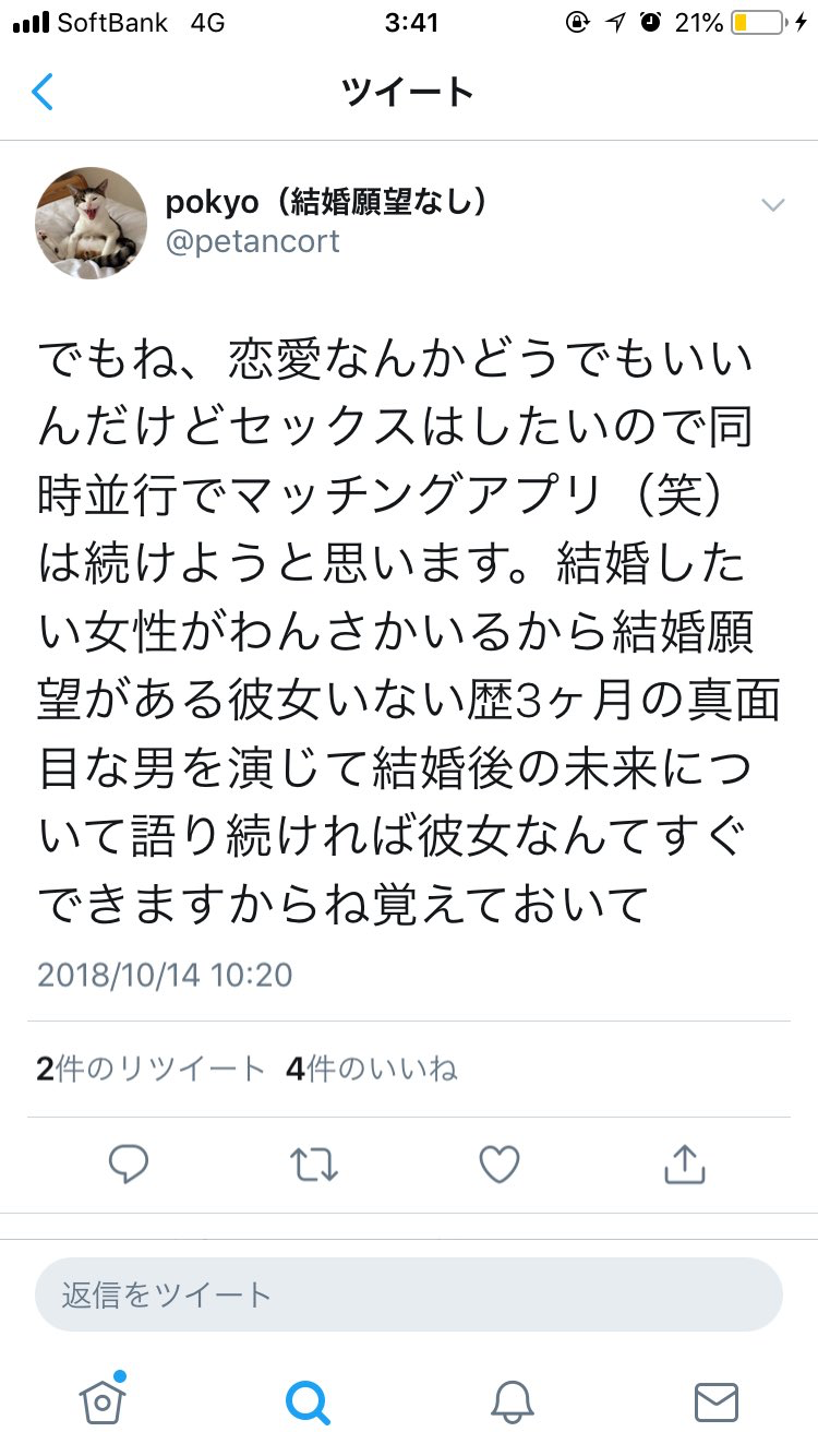 婚活あるある