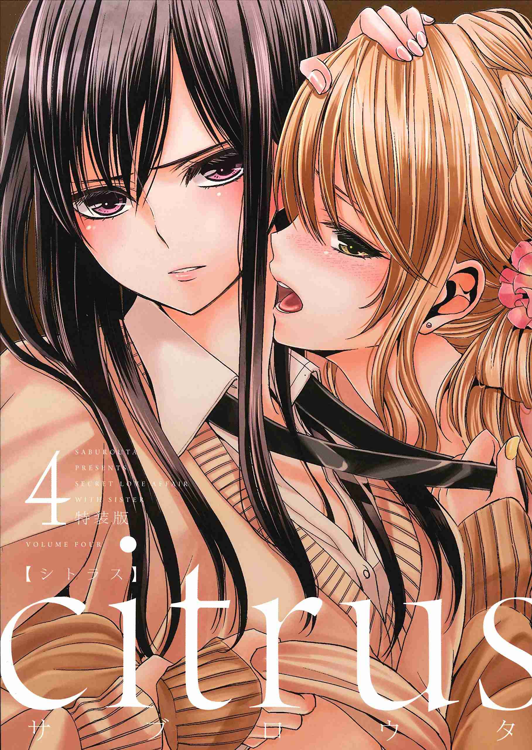 GL(ガールズラブ)・百合が好きな人!