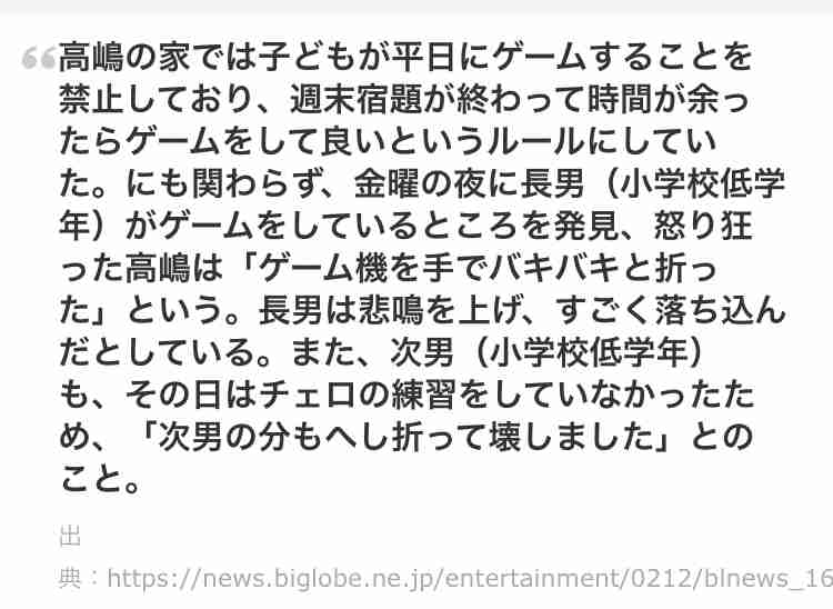 高嶋ちさ子、包丁持ったまま…夫を褒める後輩に一喝「あんたクビだよ」