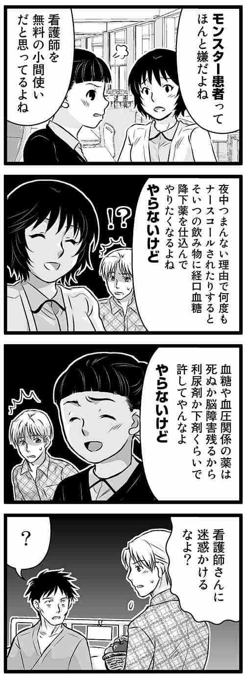 しちゃいけないと分かってるし絶対やらないけど、やってみたい事