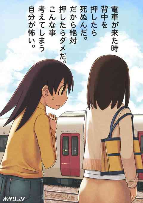 しちゃいけないと分かってるし絶対やらないけど、やってみたい事