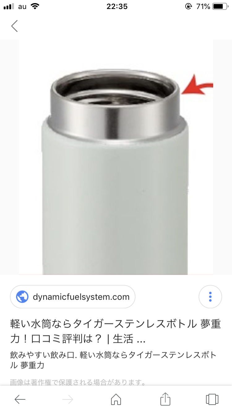 水筒やタンブラー持ち歩いている人