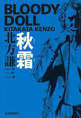 作家、漫画家、脚本家の代表作を書くトピ