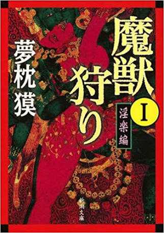 作家、漫画家、脚本家の代表作を書くトピ
