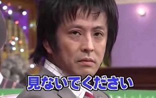 鏡に写ってる自分を有名人の画像で例えるトピ