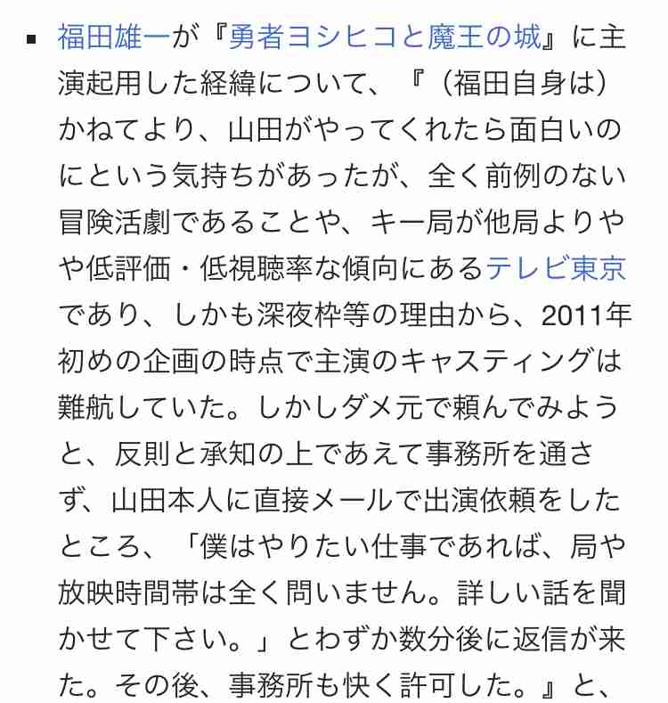 『伝説のAV監督』を演じる山田孝之が“白ブリーフ”で女優に迫る!