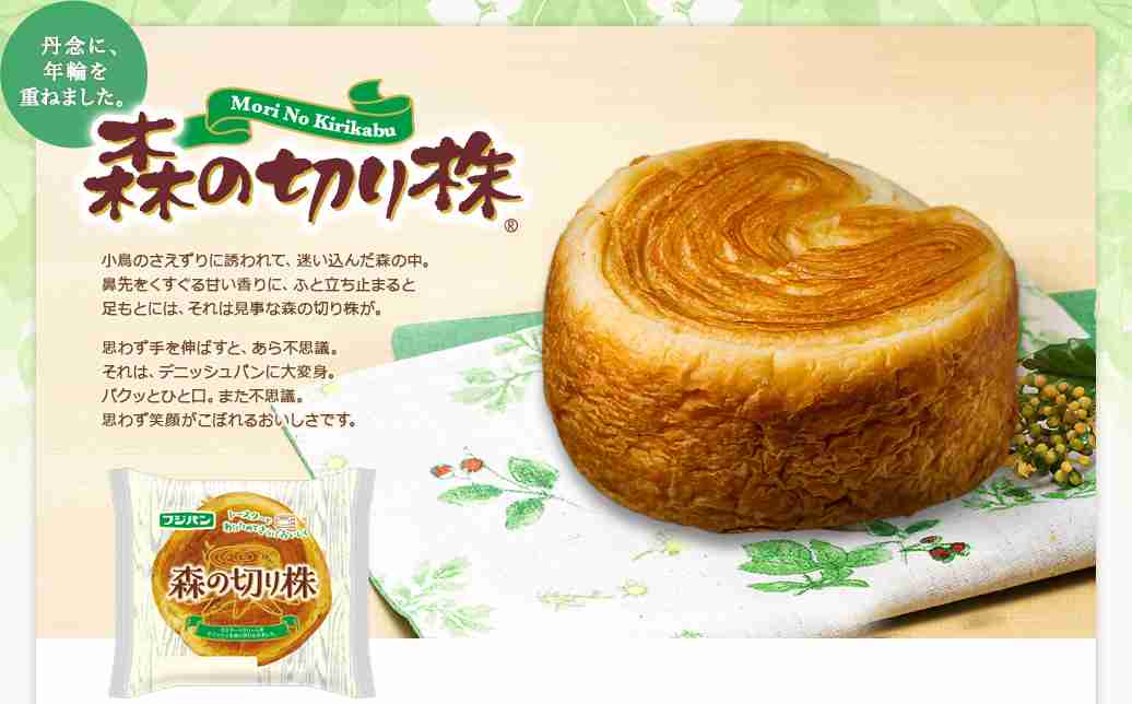 1番好きな菓子パン