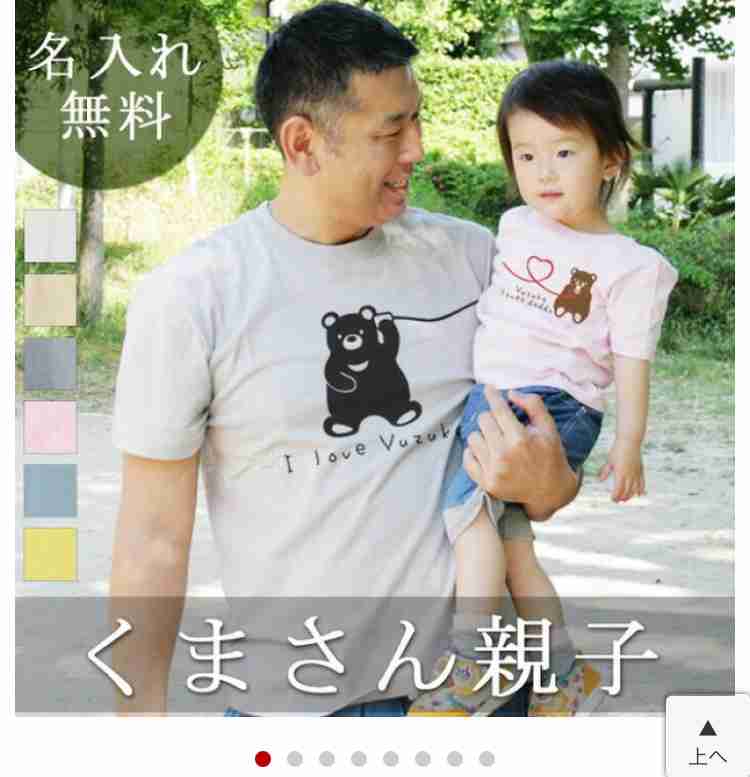 カワイイ、オシャレなベビーグッズ