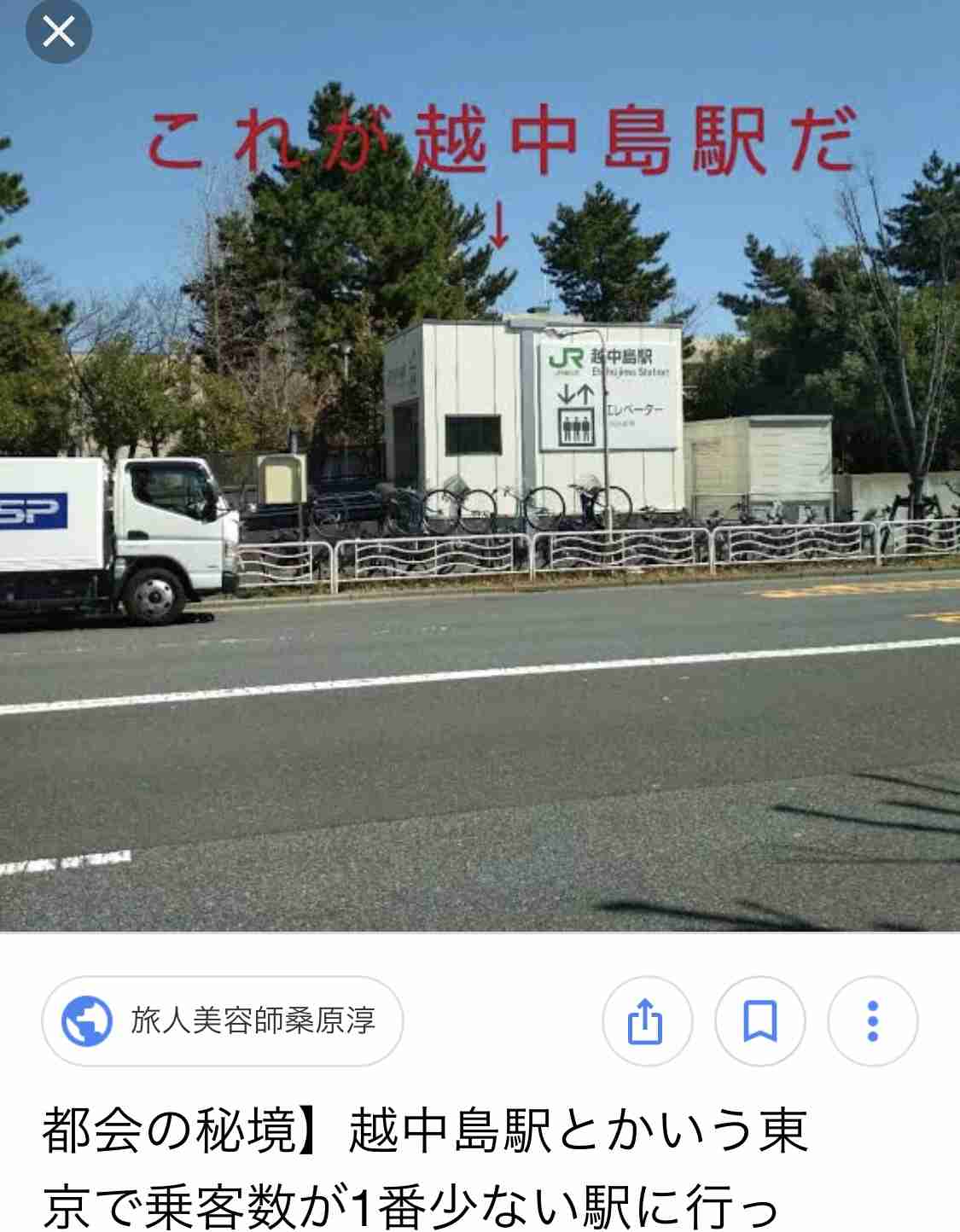 東京都内の地味な駅を挙げるトピ