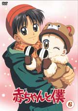 漫画 赤ちゃんと僕