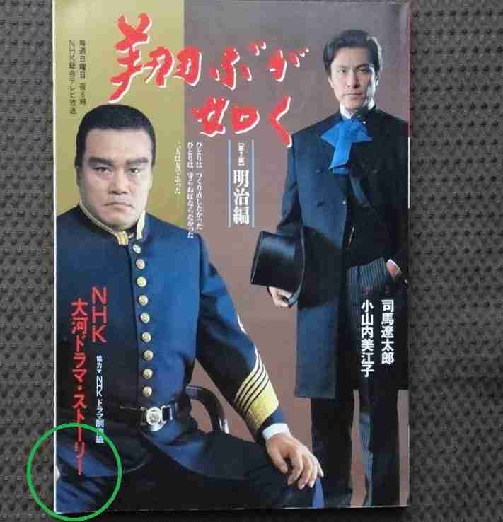 大河ドラマ「西郷どん」を語りましょう