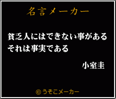 小室圭さん、残高証明難しく留学ビザ取得ならず 一時帰国か