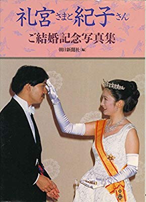 小室圭さん、残高証明難しく留学ビザ取得ならず 一時帰国か