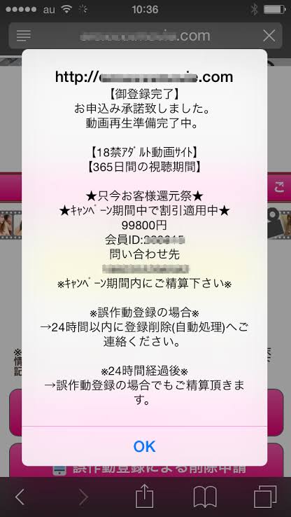 IT社会ならではの恐怖体験