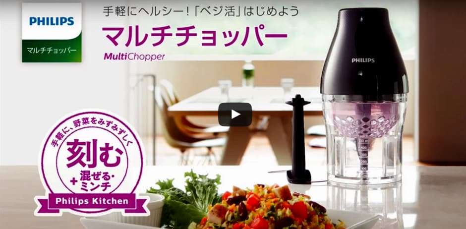 フードプロセッサーのおすすめ