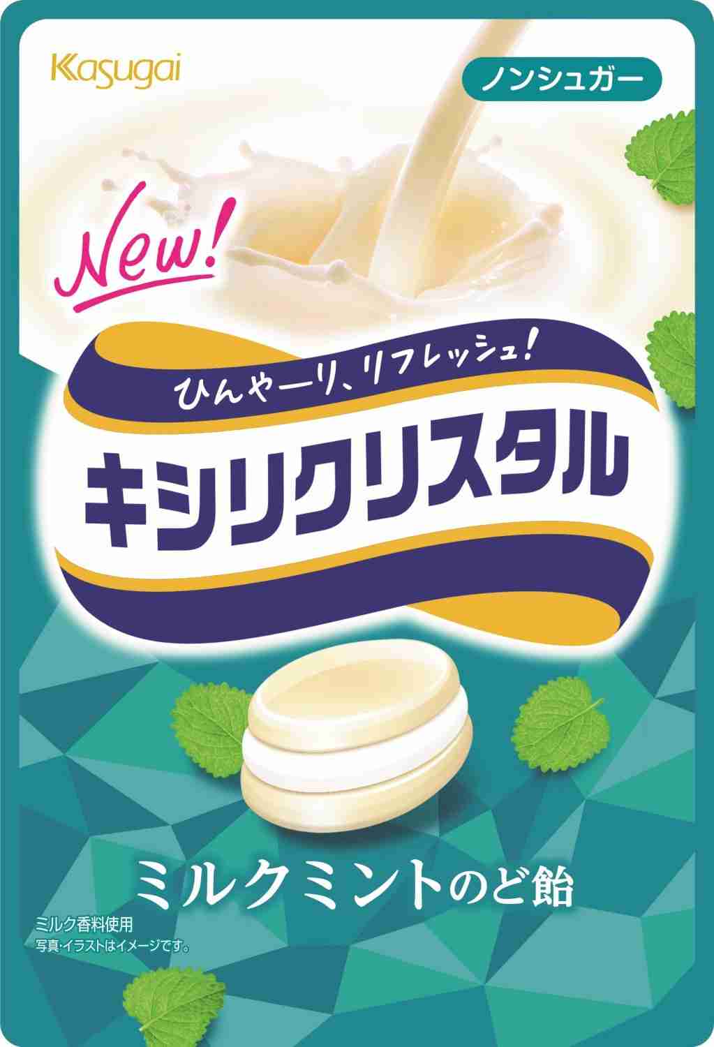 オススメののど飴