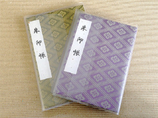 可愛い御朱印帳