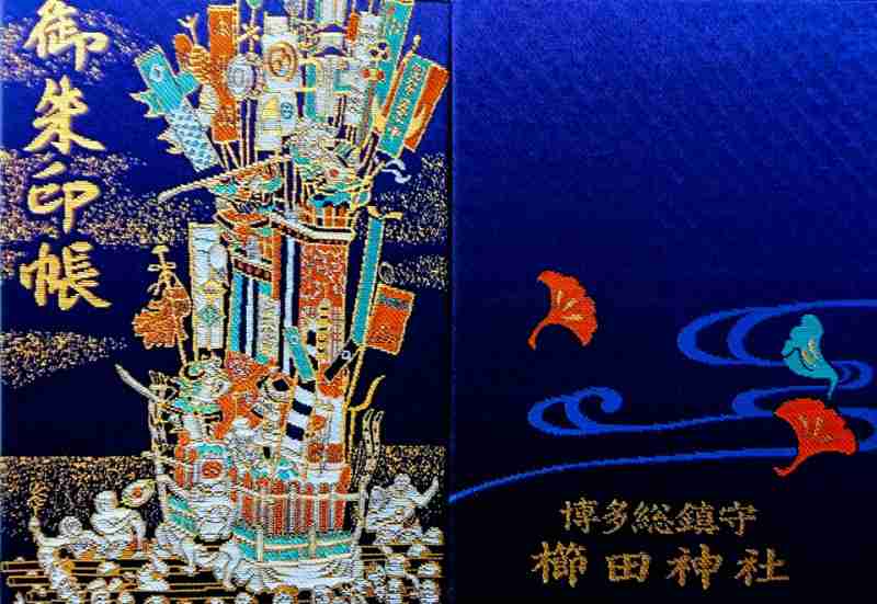 可愛い御朱印帳