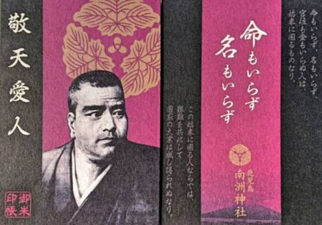 可愛い御朱印帳