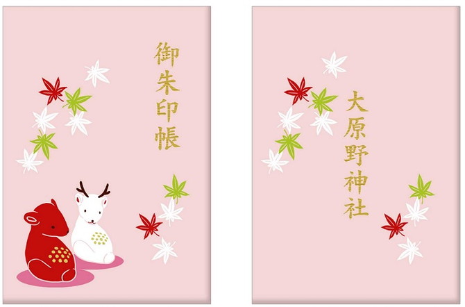 可愛い御朱印帳