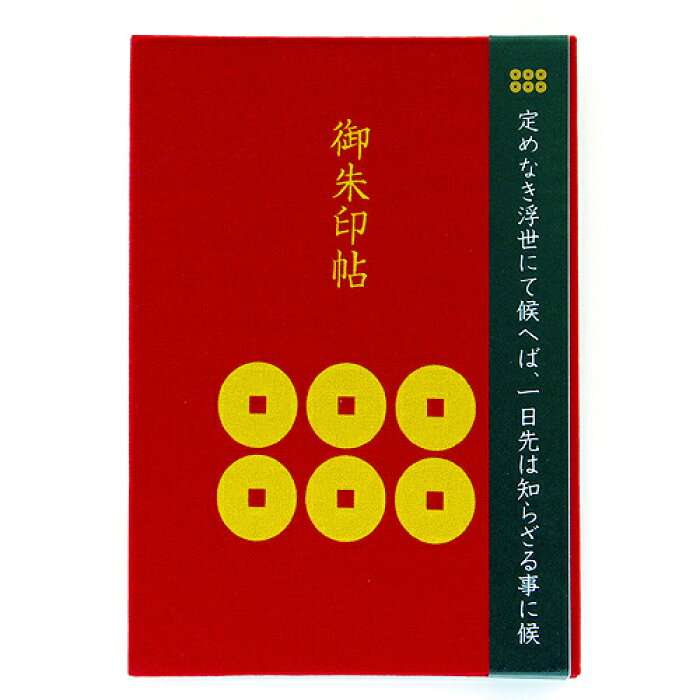 可愛い御朱印帳
