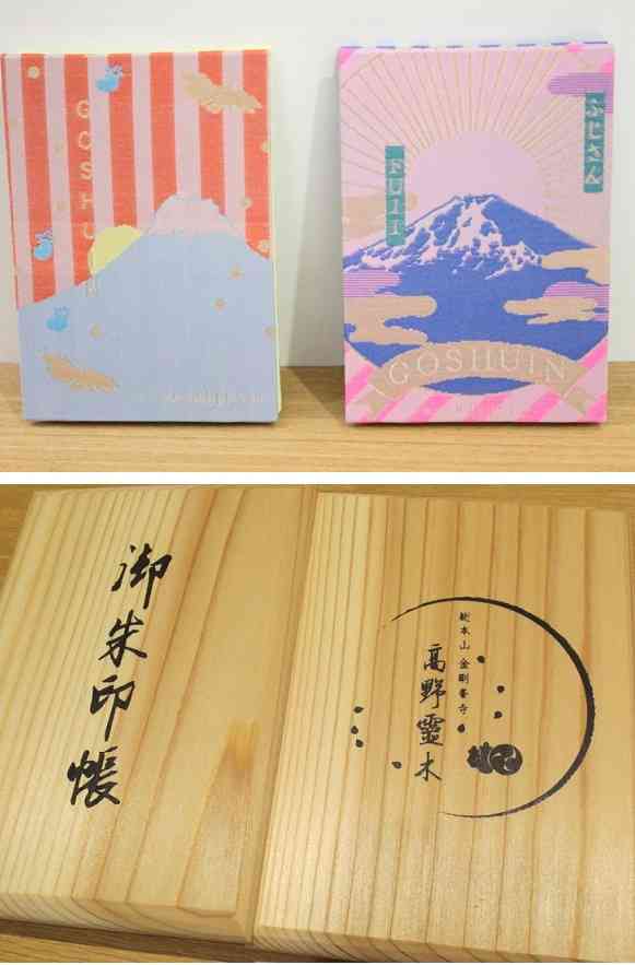 可愛い御朱印帳