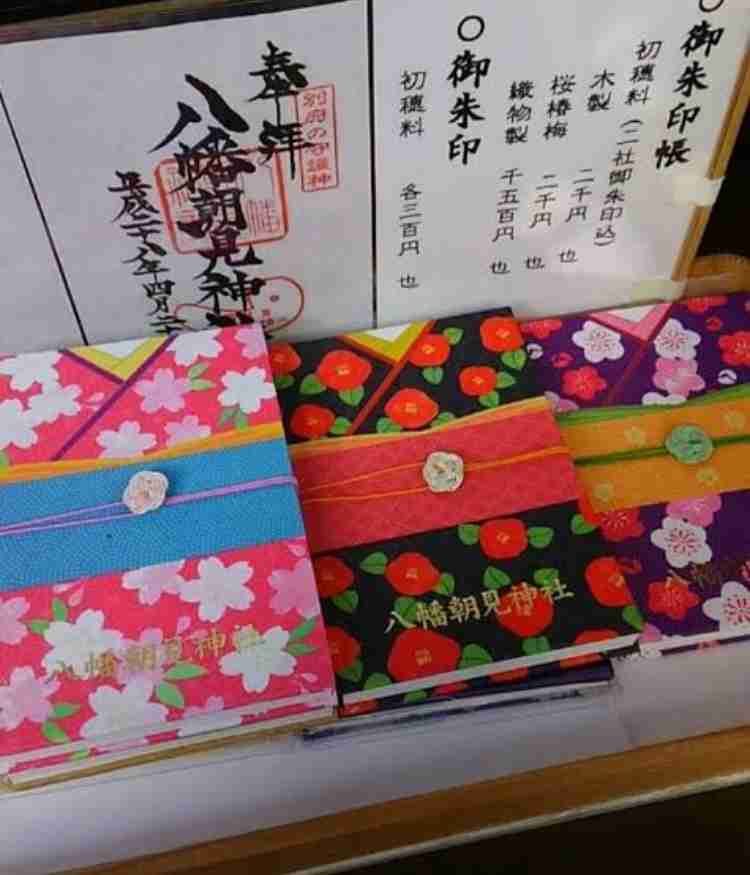 可愛い御朱印帳