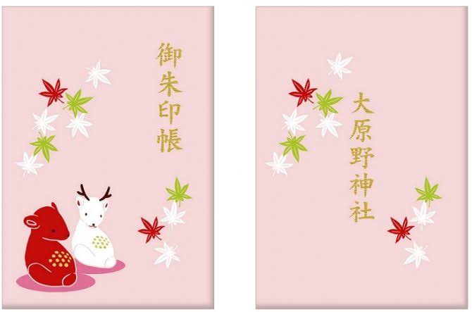 可愛い御朱印帳