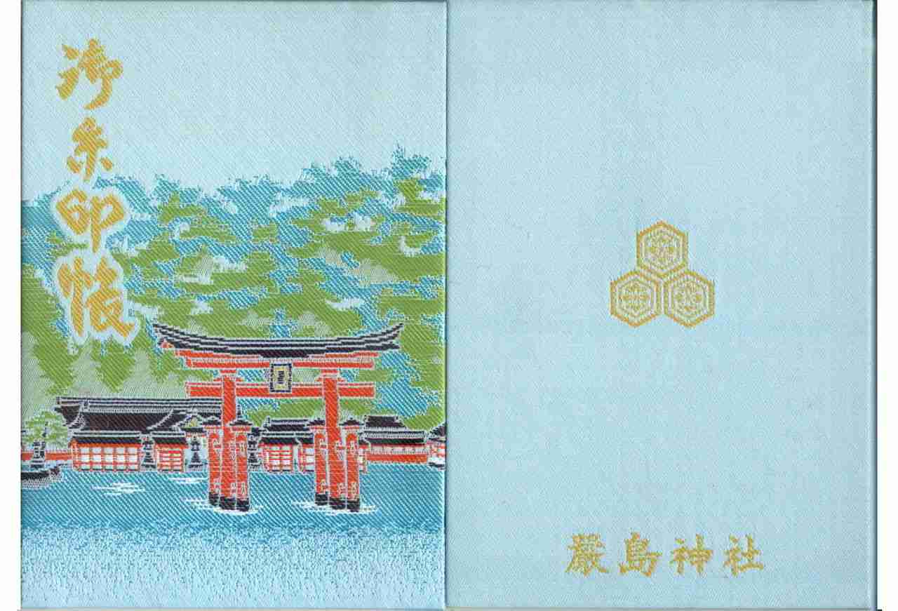 可愛い御朱印帳