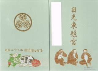 可愛い御朱印帳