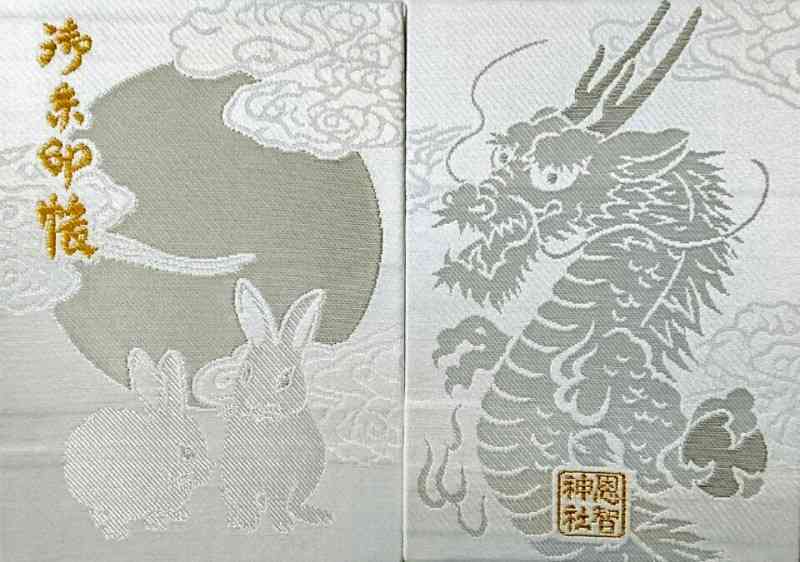 可愛い御朱印帳