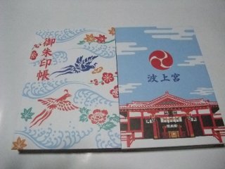 可愛い御朱印帳