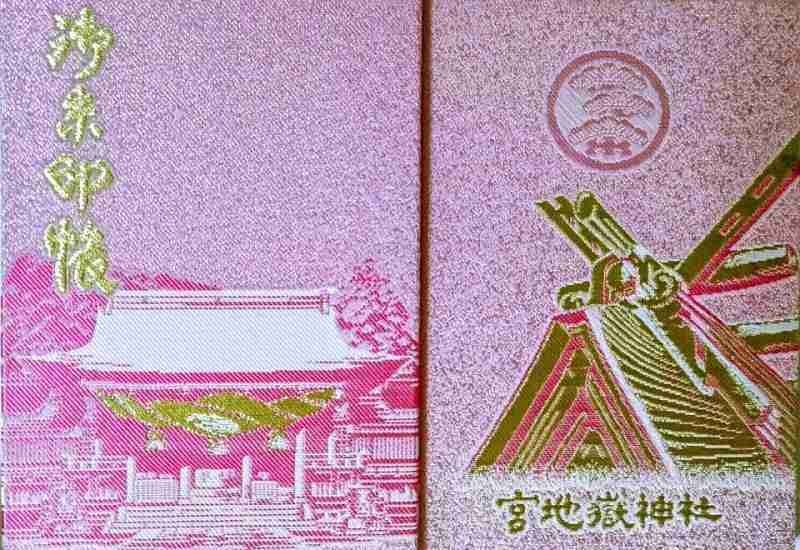 可愛い御朱印帳