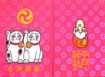 可愛い御朱印帳