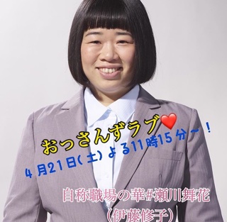 『おっさんずラブ』漫画化決定 「人を好きになるピュアさ」に焦点