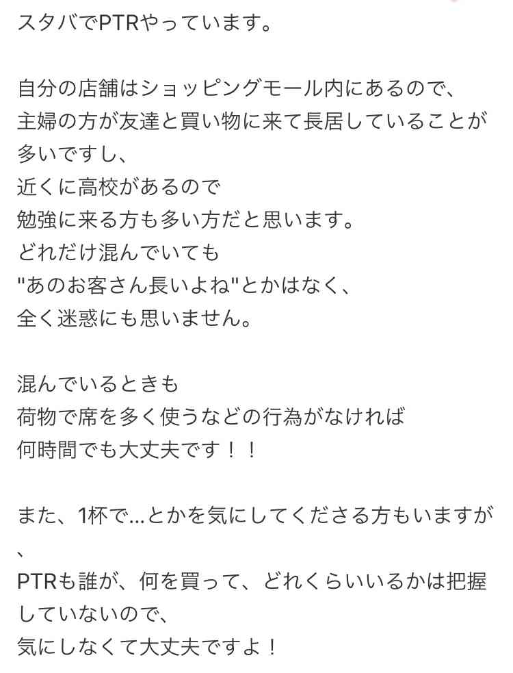 長居しすぎ! カフェでPCを開いて仕事をする人の不快行動3選