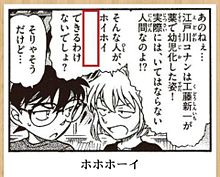 名探偵コナンのboketeが集まるトピ