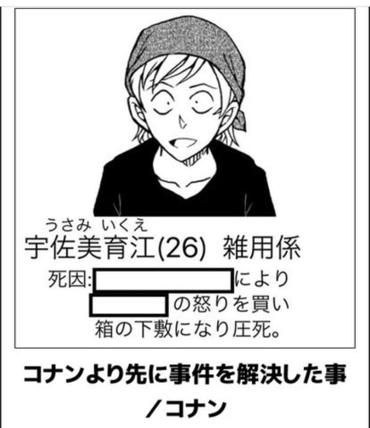 名探偵コナンのboketeが集まるトピ