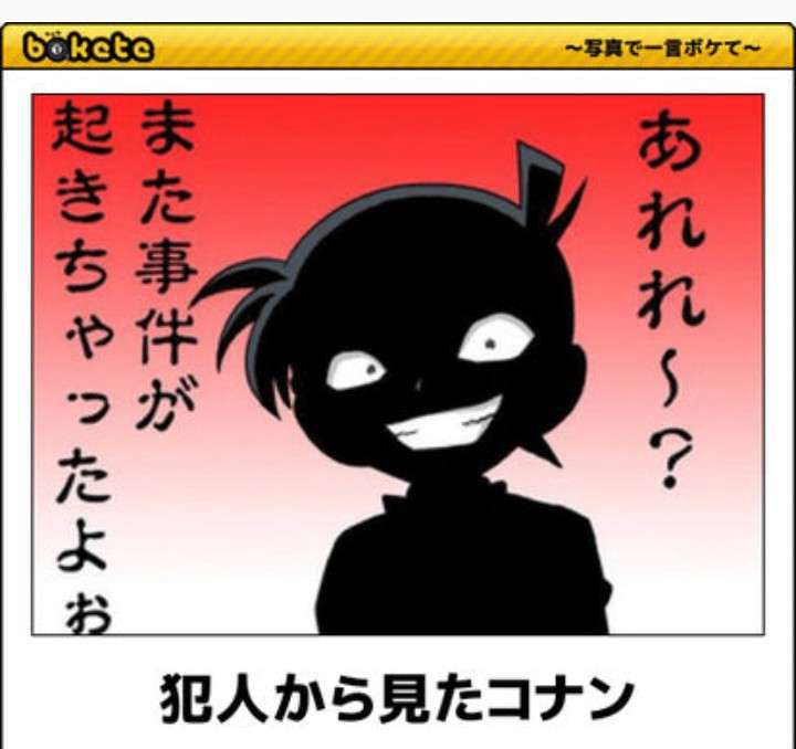 名探偵コナンのboketeが集まるトピ