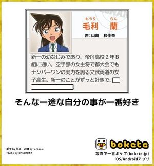 名探偵コナンのboketeが集まるトピ