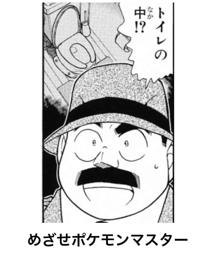 名探偵コナンのboketeが集まるトピ