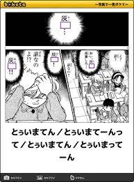 名探偵コナンのboketeが集まるトピ