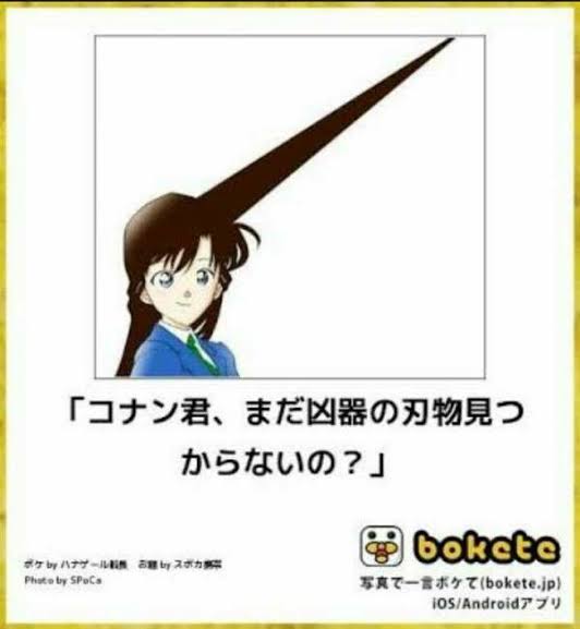 名探偵コナンのboketeが集まるトピ