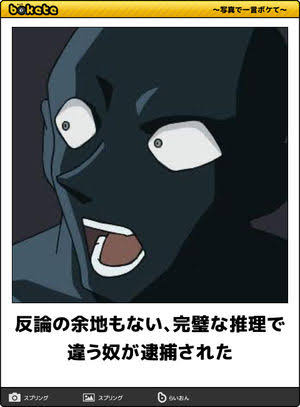名探偵コナンのboketeが集まるトピ
