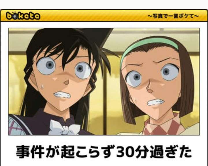 名探偵コナンのboketeが集まるトピ