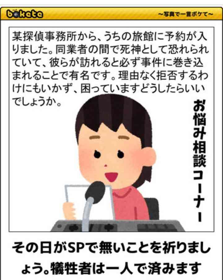 名探偵コナンのboketeが集まるトピ