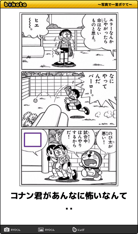 名探偵コナンのboketeが集まるトピ