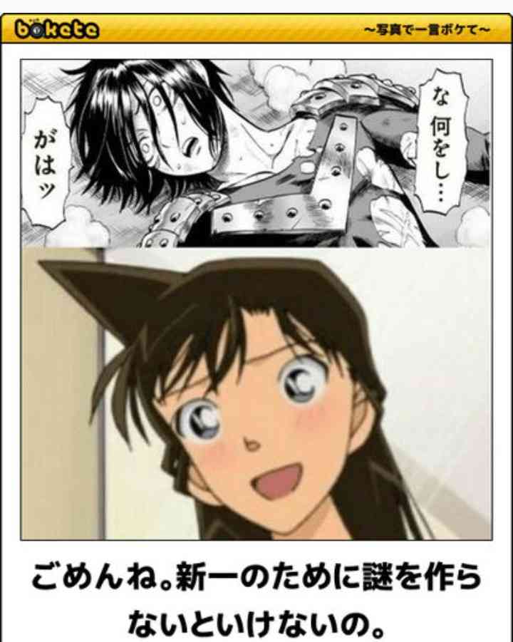 名探偵コナンのboketeが集まるトピ